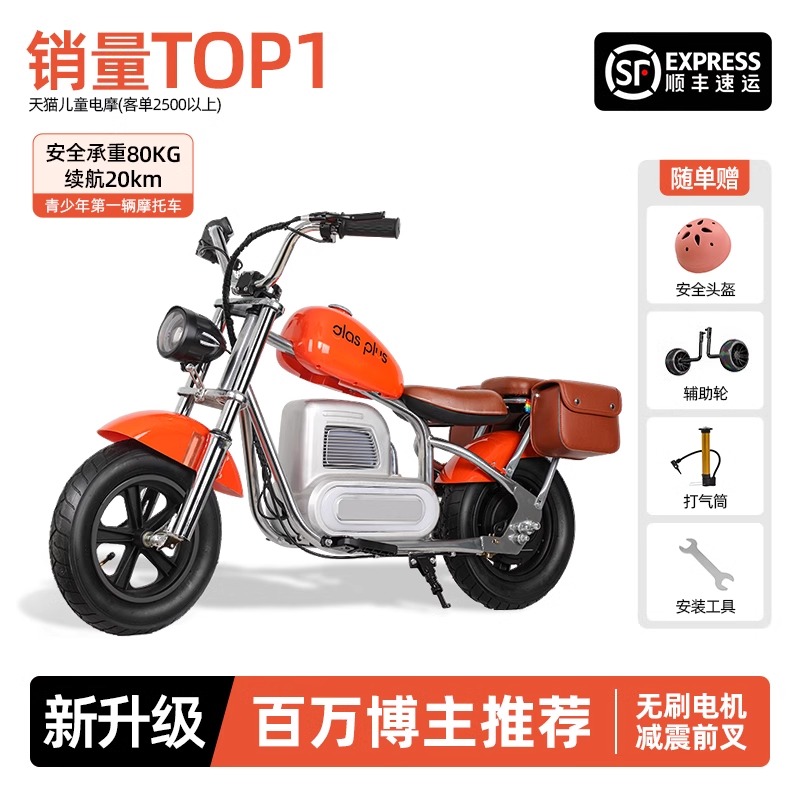 全家能玩电动哈雷音浪摩托车