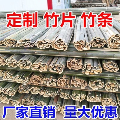 竹片竹条大棚竹批子弓棚拱棚农用温棚围墙通下水道大棚动物漏粪板