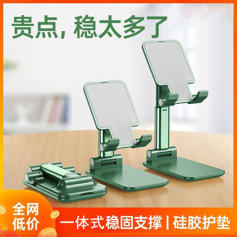 手机桌面支架可升降折叠ipad平板通用懒人支架便携多功能直播追剧