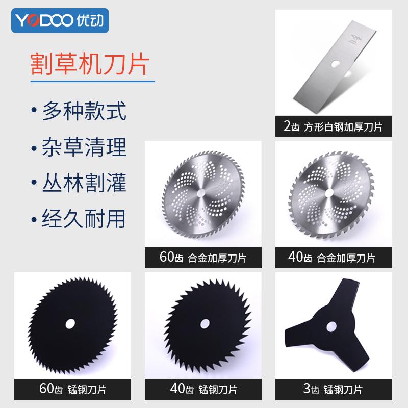 电动一字合金锰钢园林配件割草机