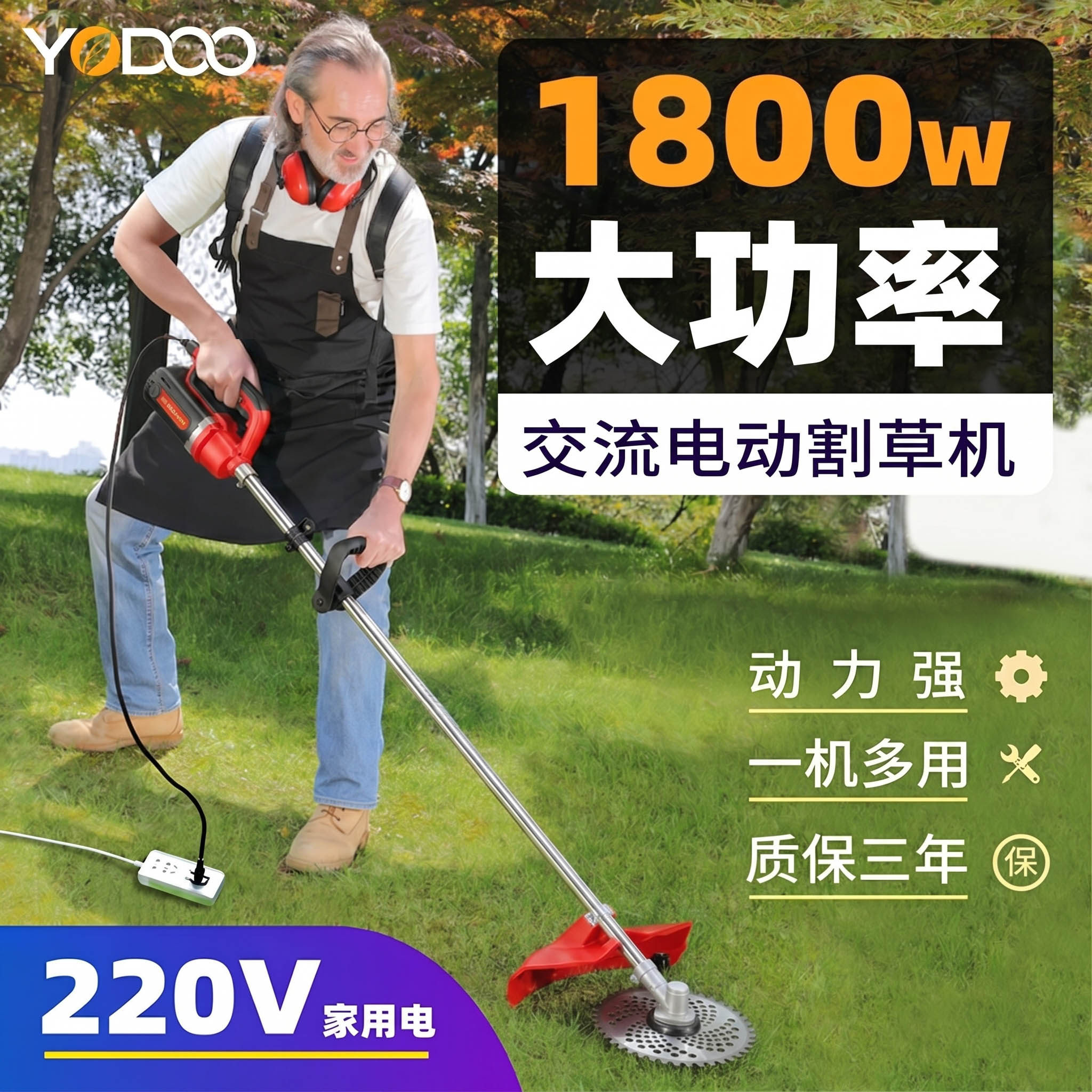 优动220v交流电动割草机家用小型