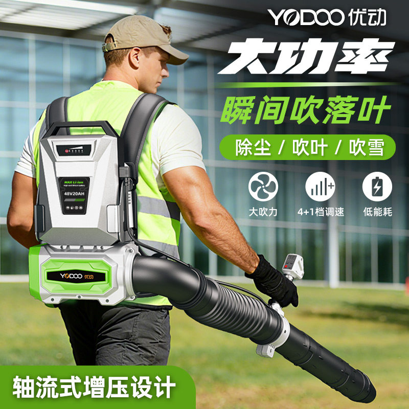 优动充电式路政施工除尘吹落叶