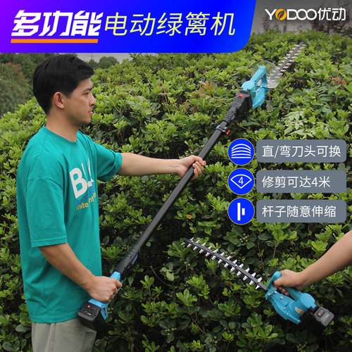 优动弧形弯刀修枝剪绿篱机便携