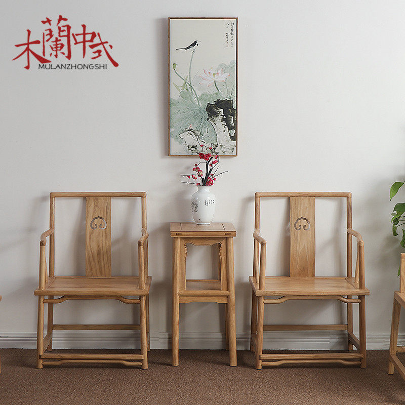 老榆木太师椅新中式官帽椅免漆实木禅意茶室椅靠背椅餐椅古典家具_虎窝淘