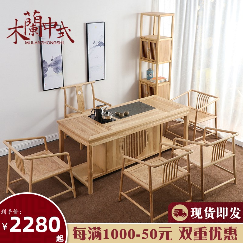 新中式茶台白蜡木免漆大茶桌桌椅组合实木仿古办公室禅意茶室家具