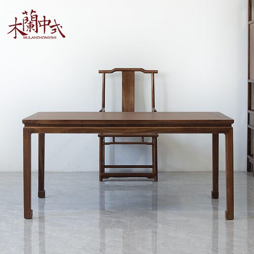 北美黑胡桃木新中式明式书桌纯实木仿古茶桌宋式美学长桌书法桌