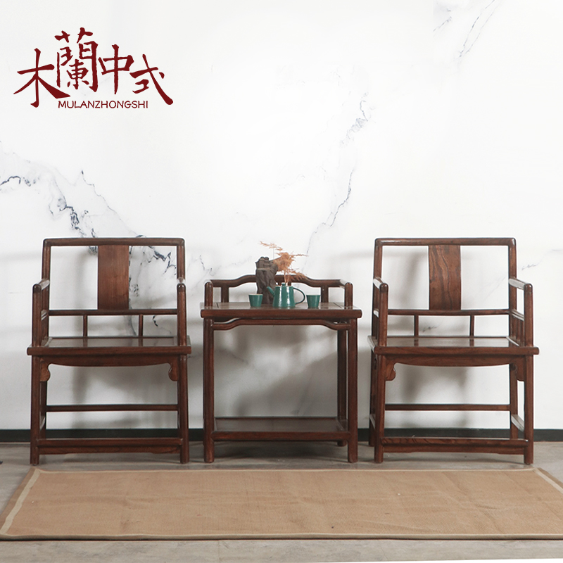新中式老榆木太师椅全实木古典