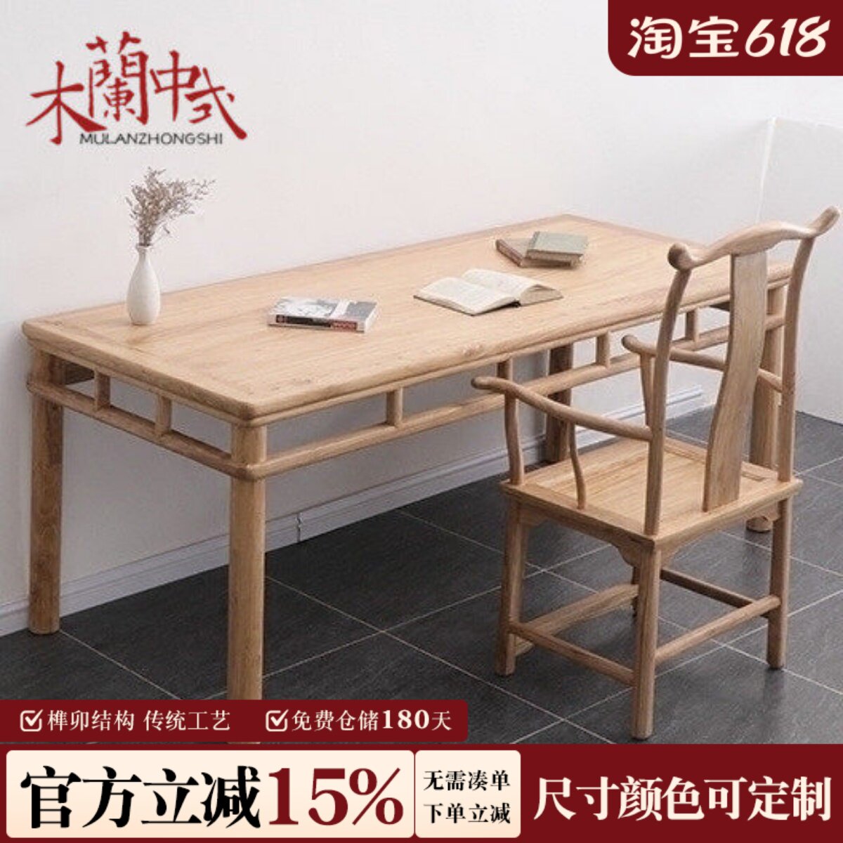 新中式老榆木餐桌简约禅意免漆实木书桌仿古茶室方桌写字台