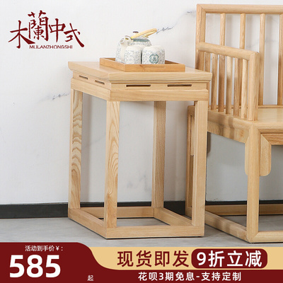 新中式实木小方几茶几木质沙发角几边几小方桌白蜡木原木简约边桌