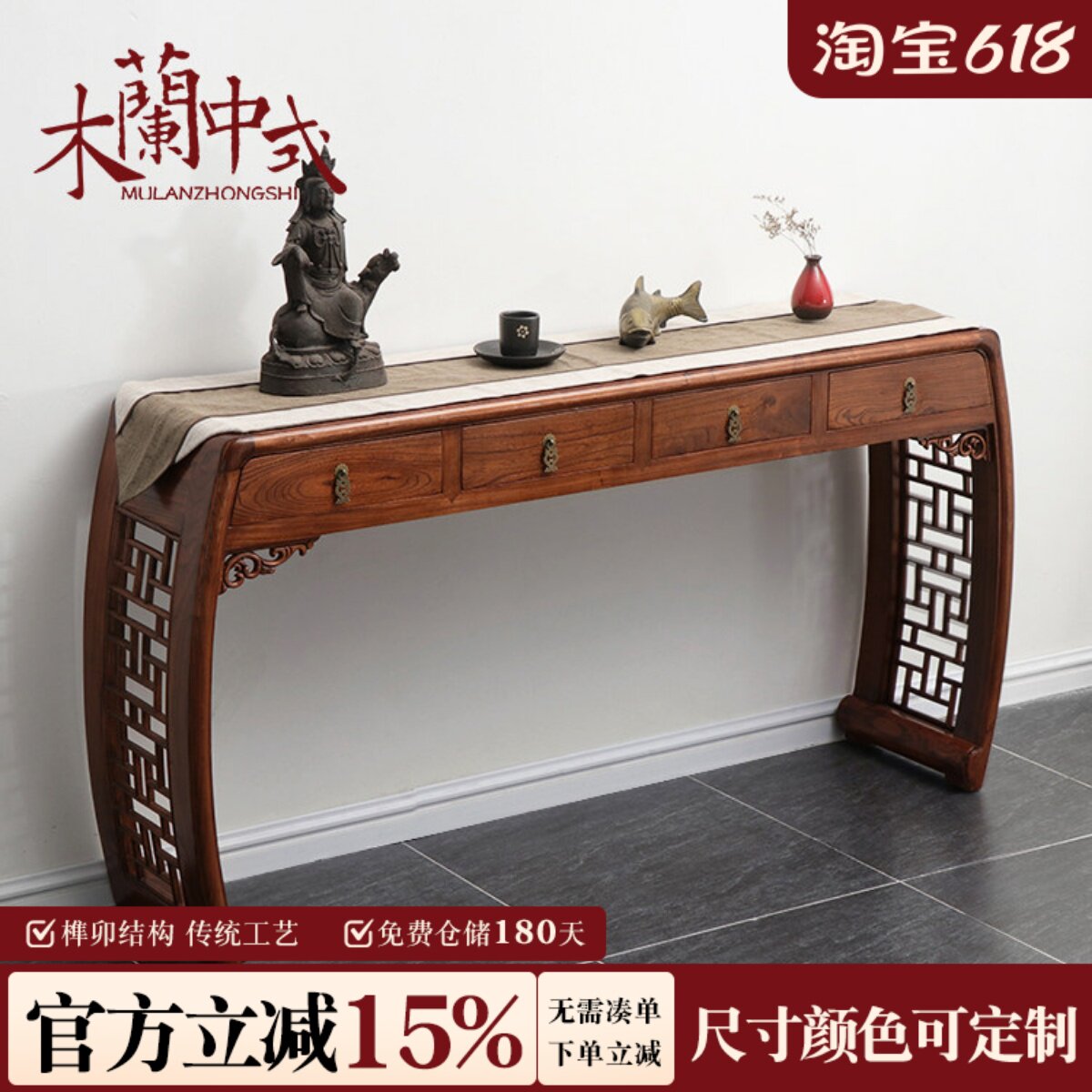 明清中堂全实木条几柜古典家具
