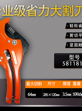 天易飞达64mmPPR管剪刀管刀pvc管子割刀专业管剪快剪切管截管神器