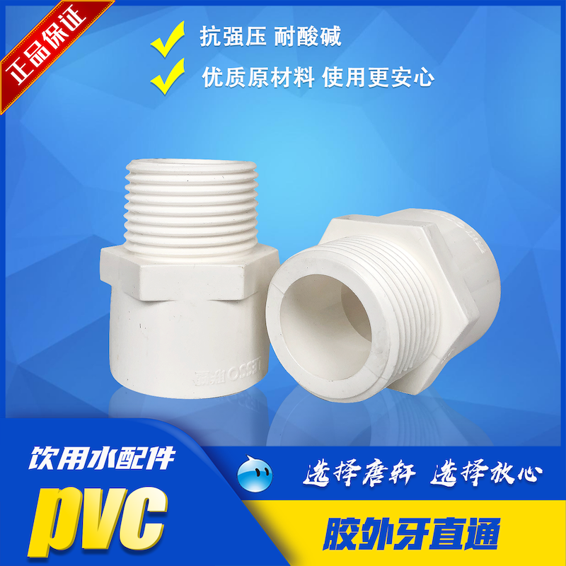 正品联塑pvc给水管用自来水管