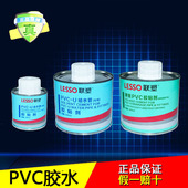 联塑u 500ml热销 pvc排水管胶水专用塑料管粘合剂饮用给水管100