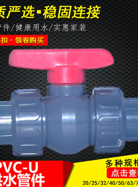 包邮 给水管配件pvc双活接球阀开关阀门塑料管件灰色加厚耐用4分