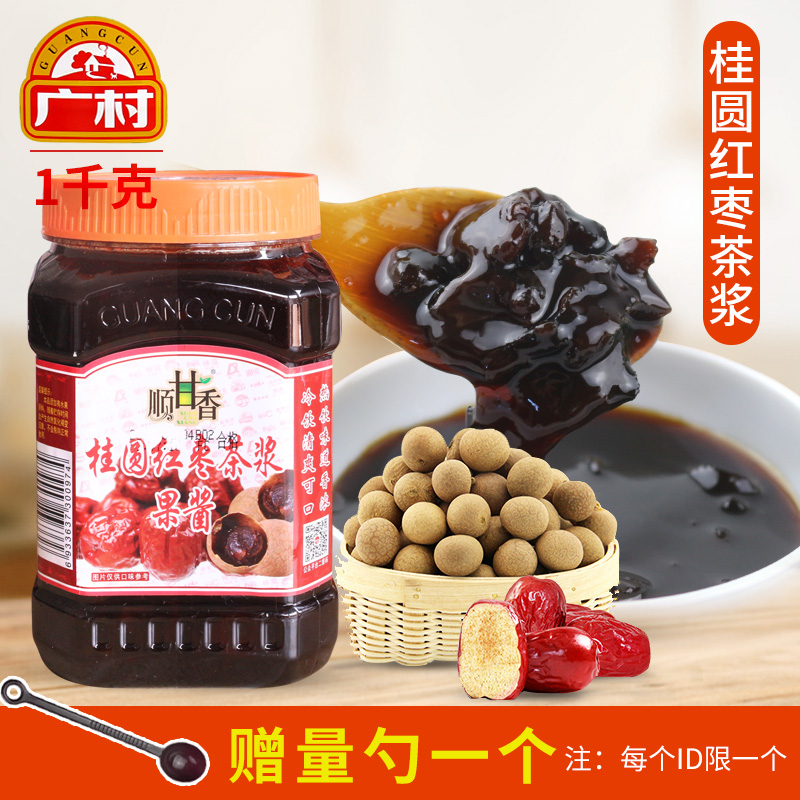广村桂圆红枣茶浆果酱1kg茶酱果茶桂圆红枣酱果肉饮料奶茶 商用