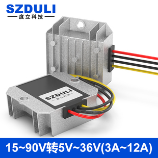 80V72V68V54V36V转5V12V24V36V降压电源转换器15-90V转15V19V28V