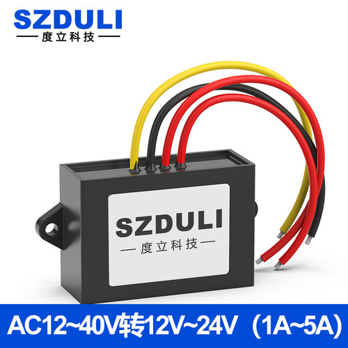SZDULI电源转换器交流转直流