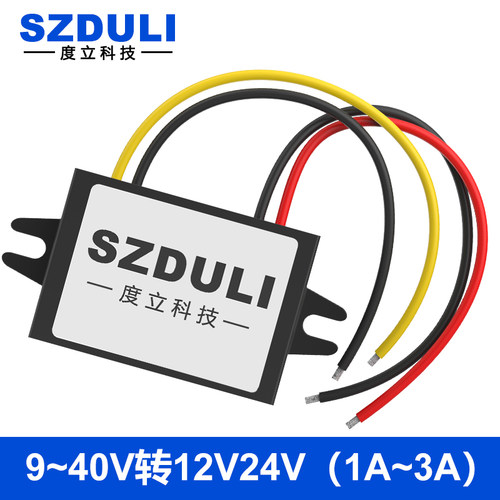 SZDULI电源转换器稳压器