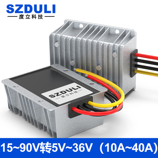 DC车载变压60V48V24V转12V5V30A40A直流稳压电源转换器降压模块