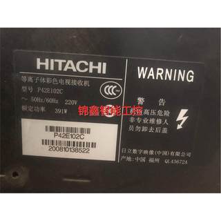 非实价Hitachi/日立42寸等离子显示器彩色电视接收机，型号P议价