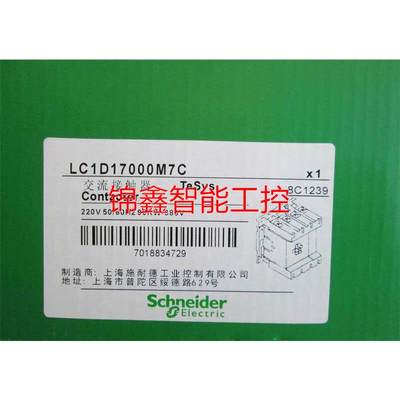 非实价- 施耐德 交流接触器 LC1D170 AC220V议价