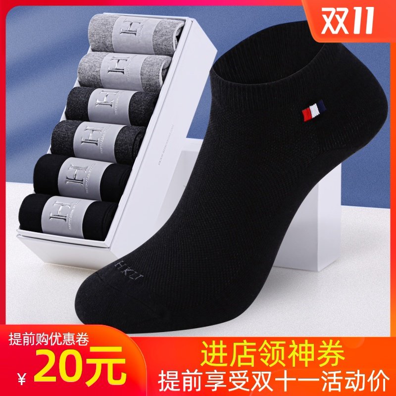 HKU防臭袜男士短袜秋冬季纯色棉袜男袜抗菌吸汗袜子男运动船袜男