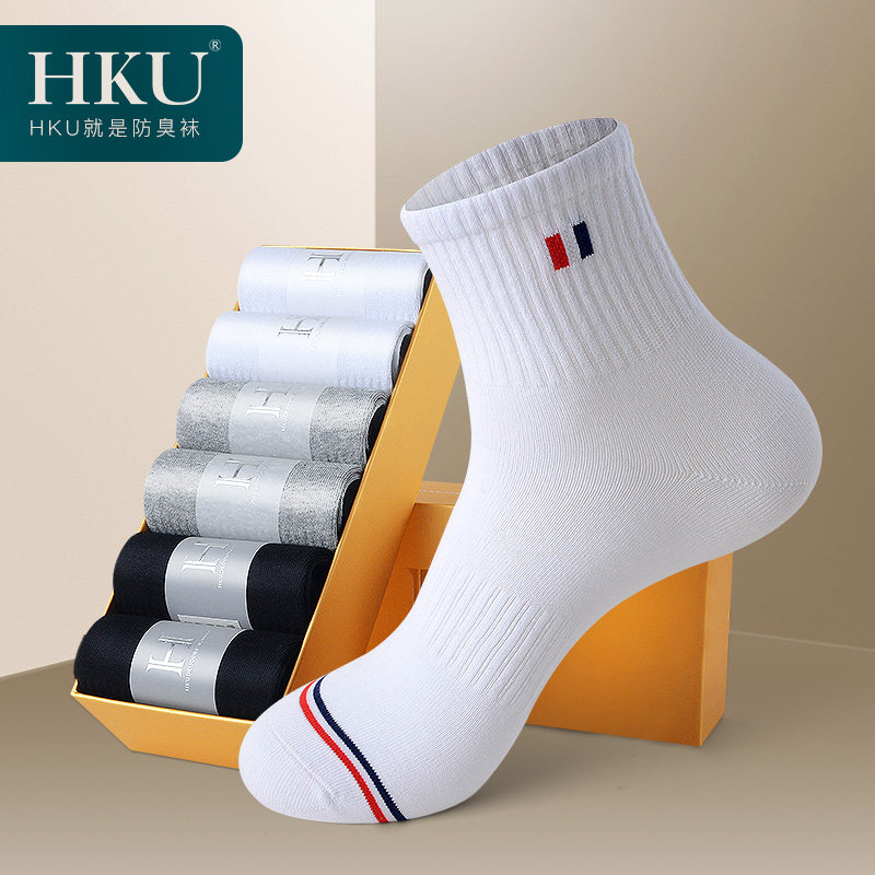 HKU防臭袜子男四季休闲高筒薄款棉袜吸汗运动袜春夏抗菌中筒袜男