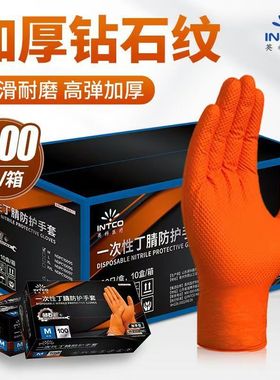 英科钻石纹特厚8g丁腈橡胶汽修防油防滑防护手套丁晴橙色维修手套