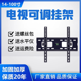 加厚液晶电视机挂架通用可调壁挂架支架显示器壁挂上墙一体架子