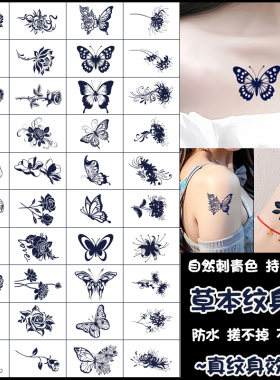 草本纹身贴防水女持久仿真彼岸花