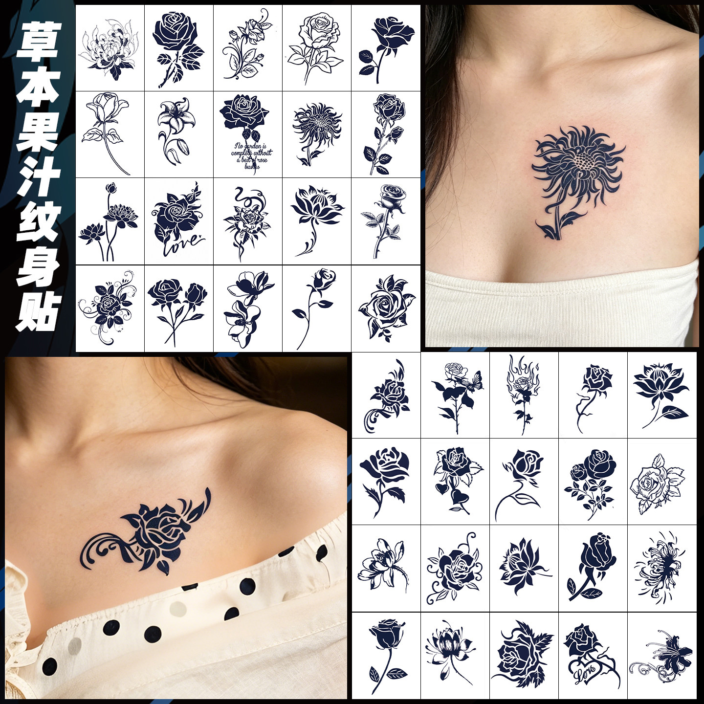 草本纹身贴洗不掉胸前女遮疤痕果汁小图案锁骨花臂不反光小型手腕