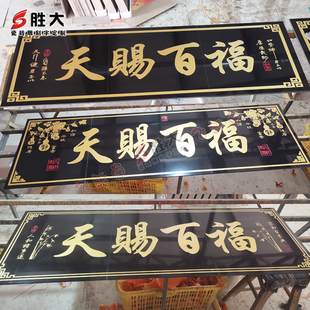 瓷砖雕刻字大门字匾柱子对联横批农村庭院门头匾门楼字背景外墙砖