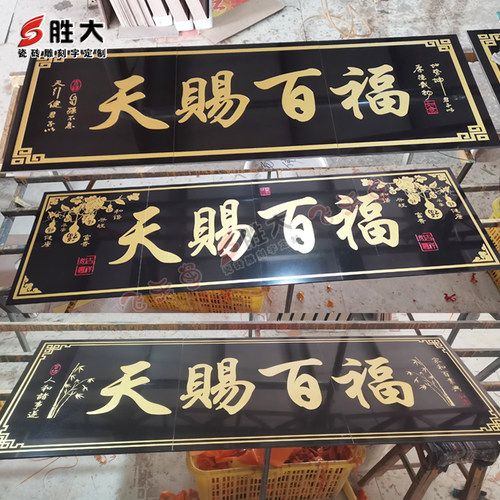 飞天鱼瓷砖雕刻大门字匾农村庭院
