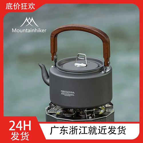 山之客露营溯溪便携大容量烧水壶