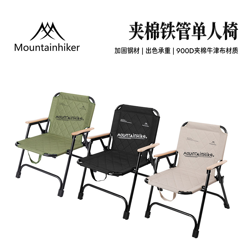 山之客户外夹棉折叠椅便携式露营椅子野营沙滩椅克米特椅钓鱼椅