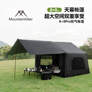 Mountainhiker户外新款带天幕充气帐篷8+8㎡超大空间露营遮阳防晒