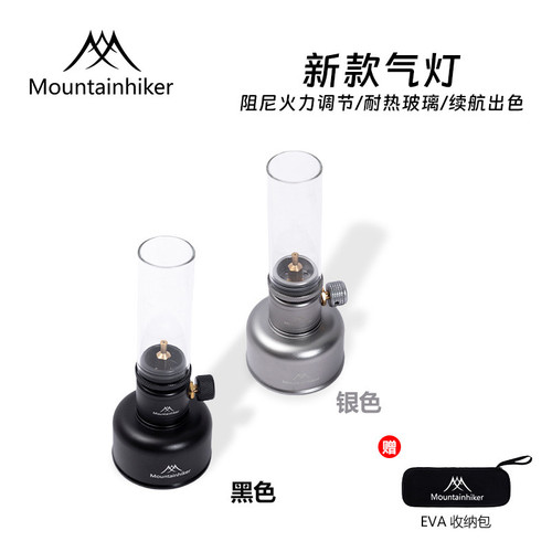 mountainhiker户外燃气灯氛围灯