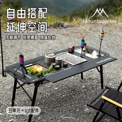 山之客户外露营折叠桌便携式