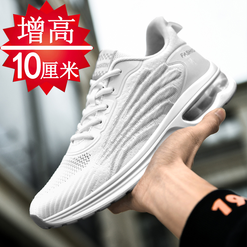 气垫运动鞋男隐形内增高10cm8cm6cm夏季透气飞织软底跑步休闲潮鞋