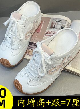 7cm内增高包头半拖鞋女2026新款夏季外穿一脚蹬懒人鞋轻便德训鞋