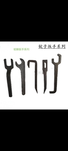 锭子扳手系列