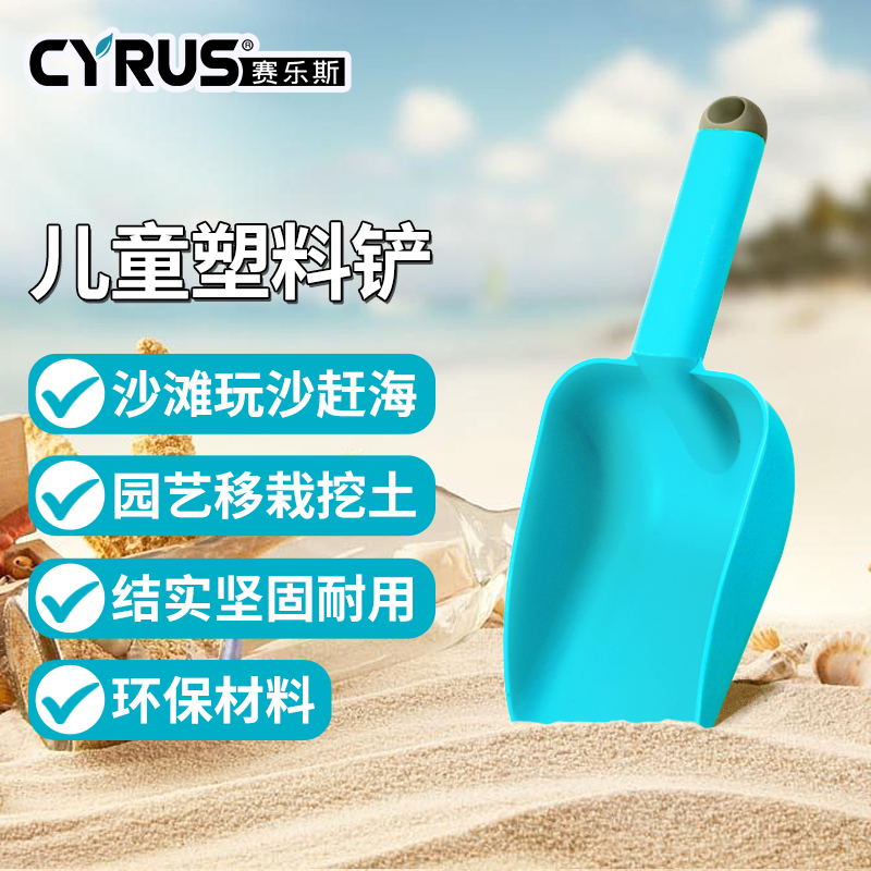 小铲子施肥铲pp窝家用沙滩挖沙铲