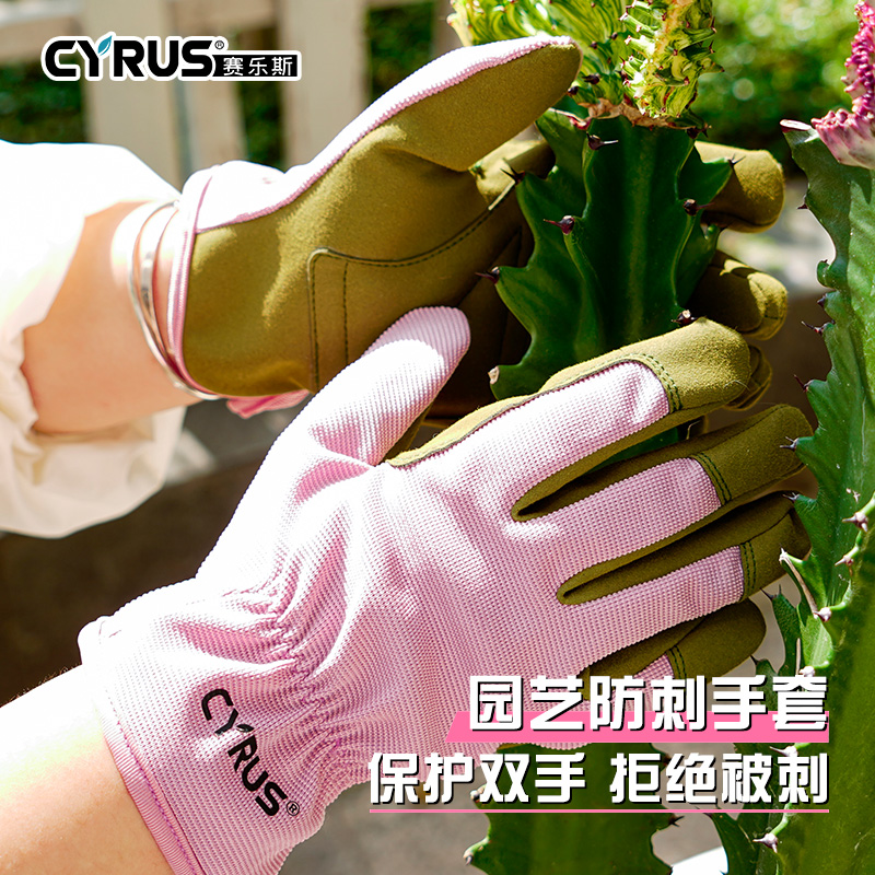 园丁月季仙人掌花艺耐磨防刺手套