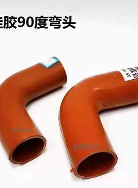 拖拉机空滤器硅胶管90度弯头改装耐高温涡轮增压高压进气管接头