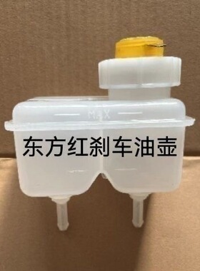 东方红LX754/800/804/904/1004拖拉机刹车油壶东方红刹车油壶通用
