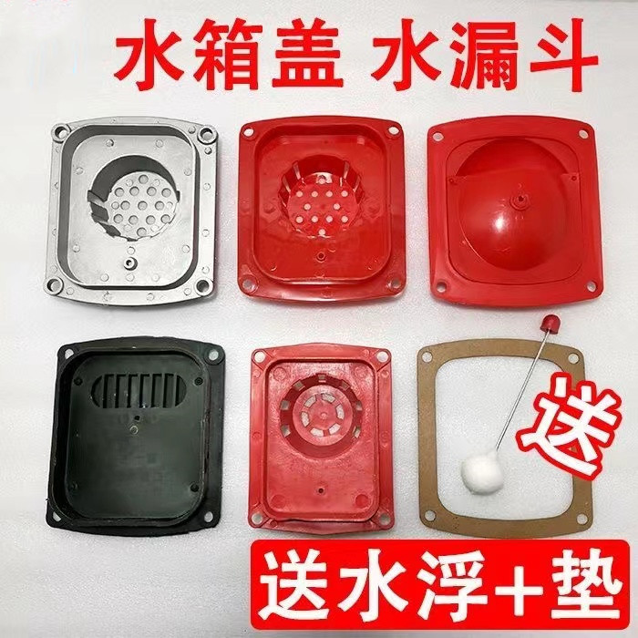 单缸柴油机水箱盖塑料铝漏斗