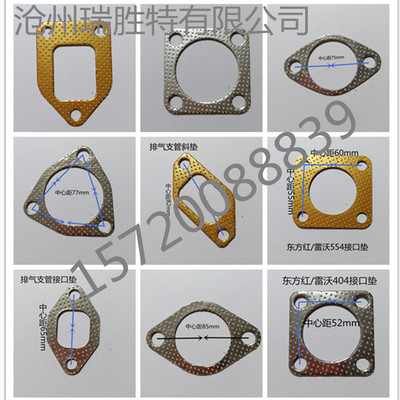 东方红904雷沃拖拉机排气管垫片烟筒垫四缸六缸支管垫片增压器垫