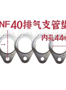 云内YNF40发动机排气支管垫三合一接口垫加厚重汽王牌南骏大运