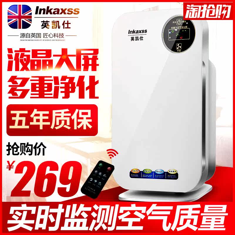 英国智能空气净化器家用卧室客厅除雾霾甲醛烟尘负离子pm2.5氧。