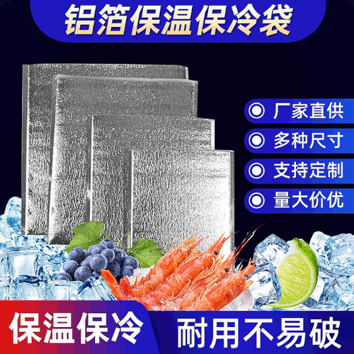 铝箔袋子保温袋外卖便当食品
